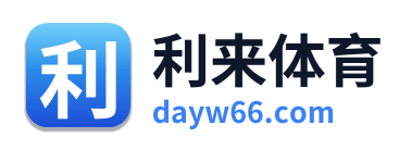 利来体育 Logo